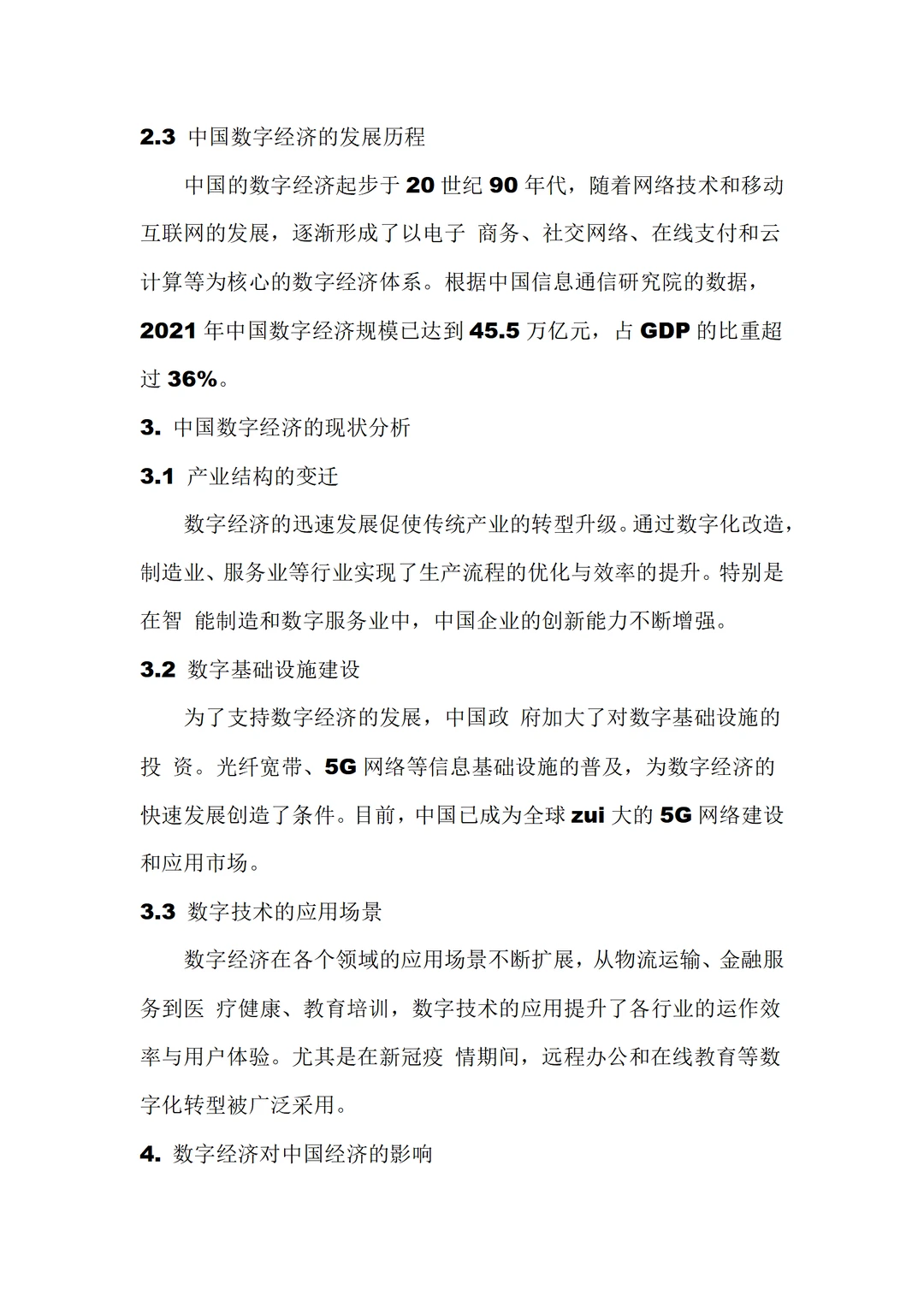 随着全球经济的数字化转型，数字经济已成为