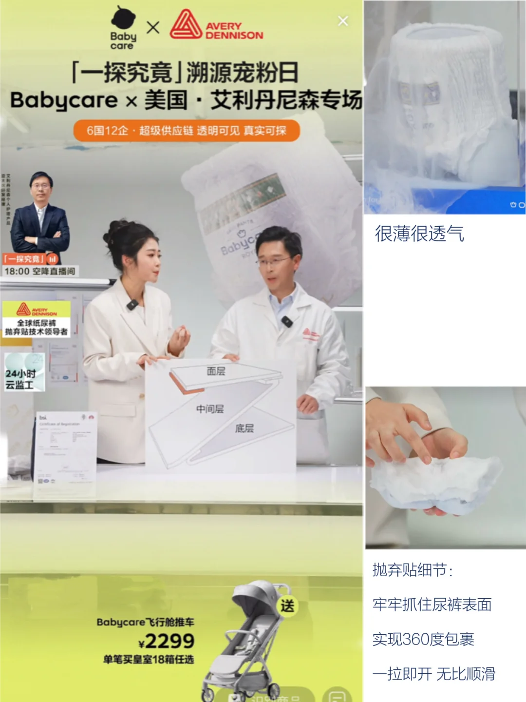 疯狂复购的秘密 竟被一场直播“泄密”了