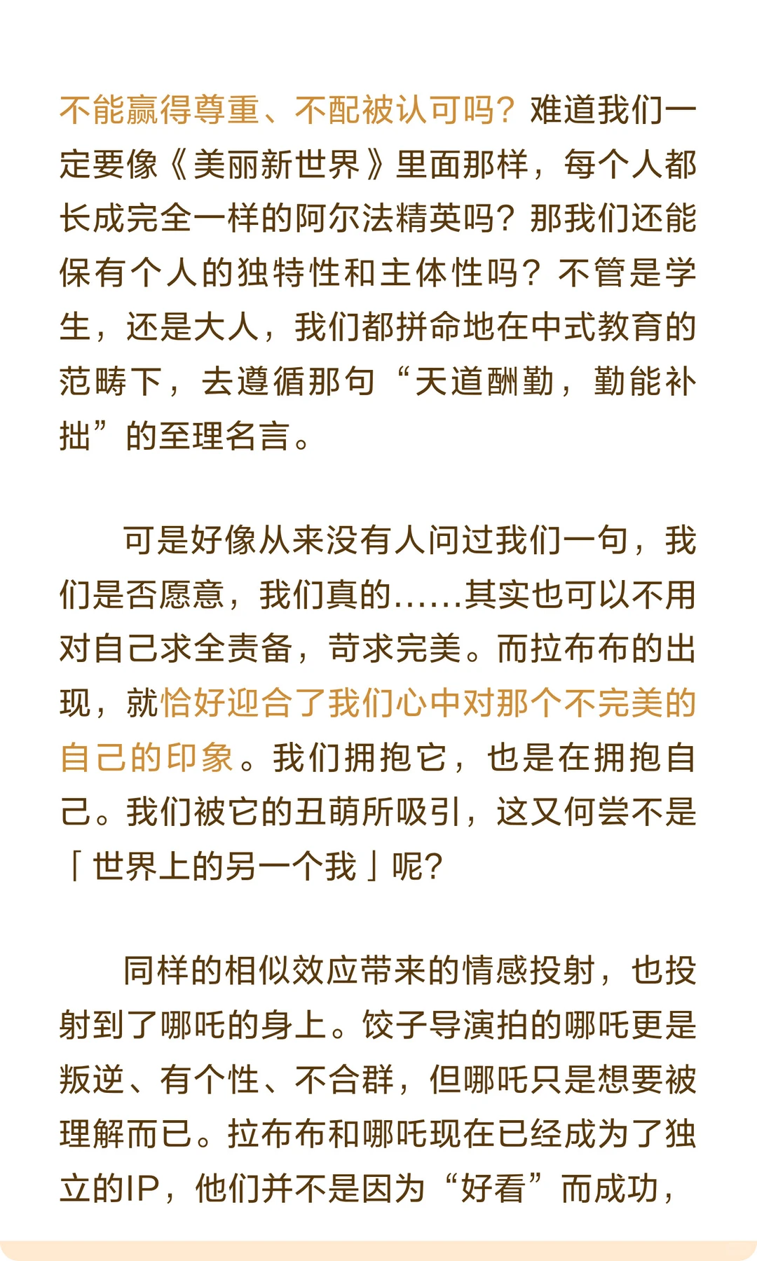 我终于看懂泡泡玛特了：它火的根本不是盲盒
