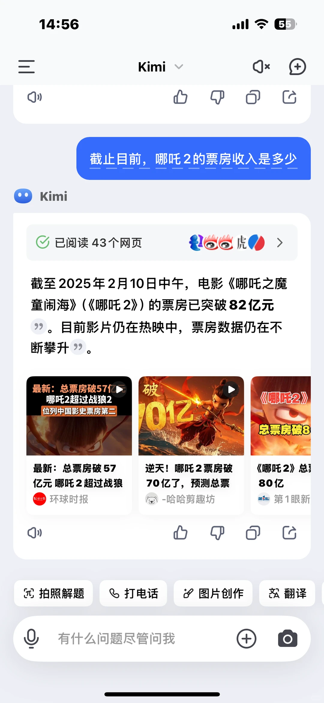跟着AI学估值