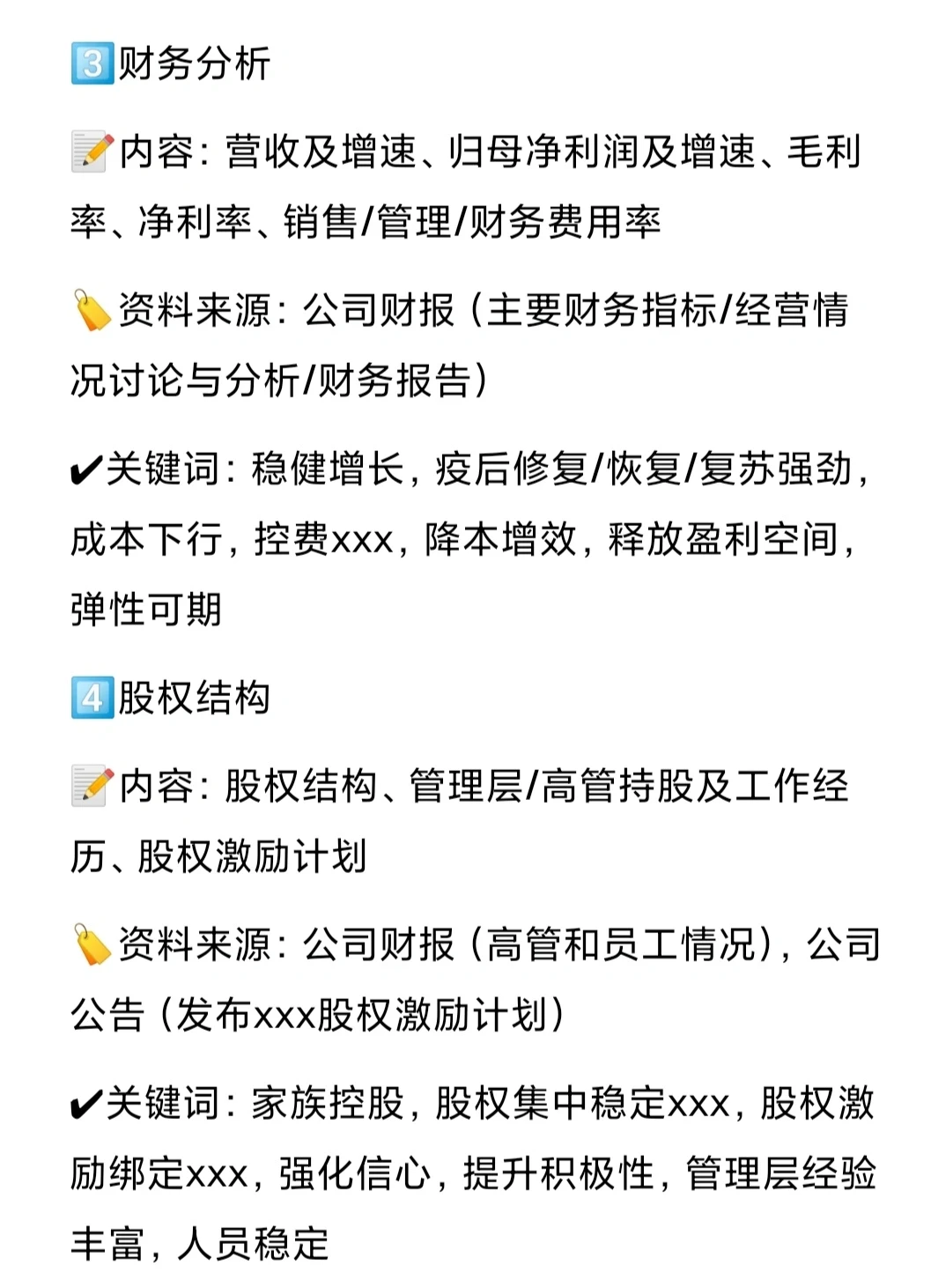 行研｜实习复盘（二）