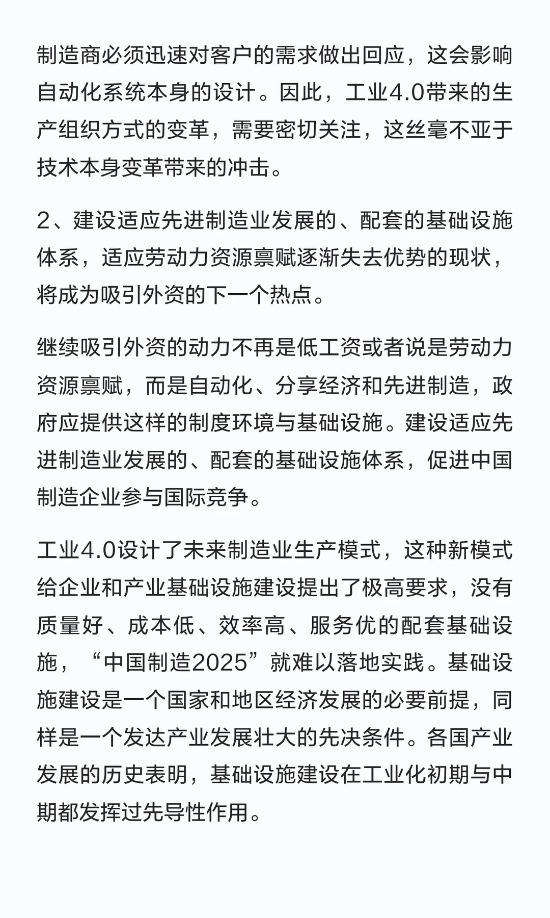 于斐老师谈：中小企业转型升级之路，如何走