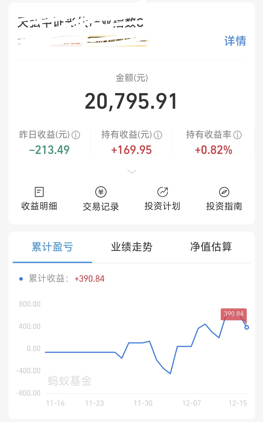 光伏还能玩吗？