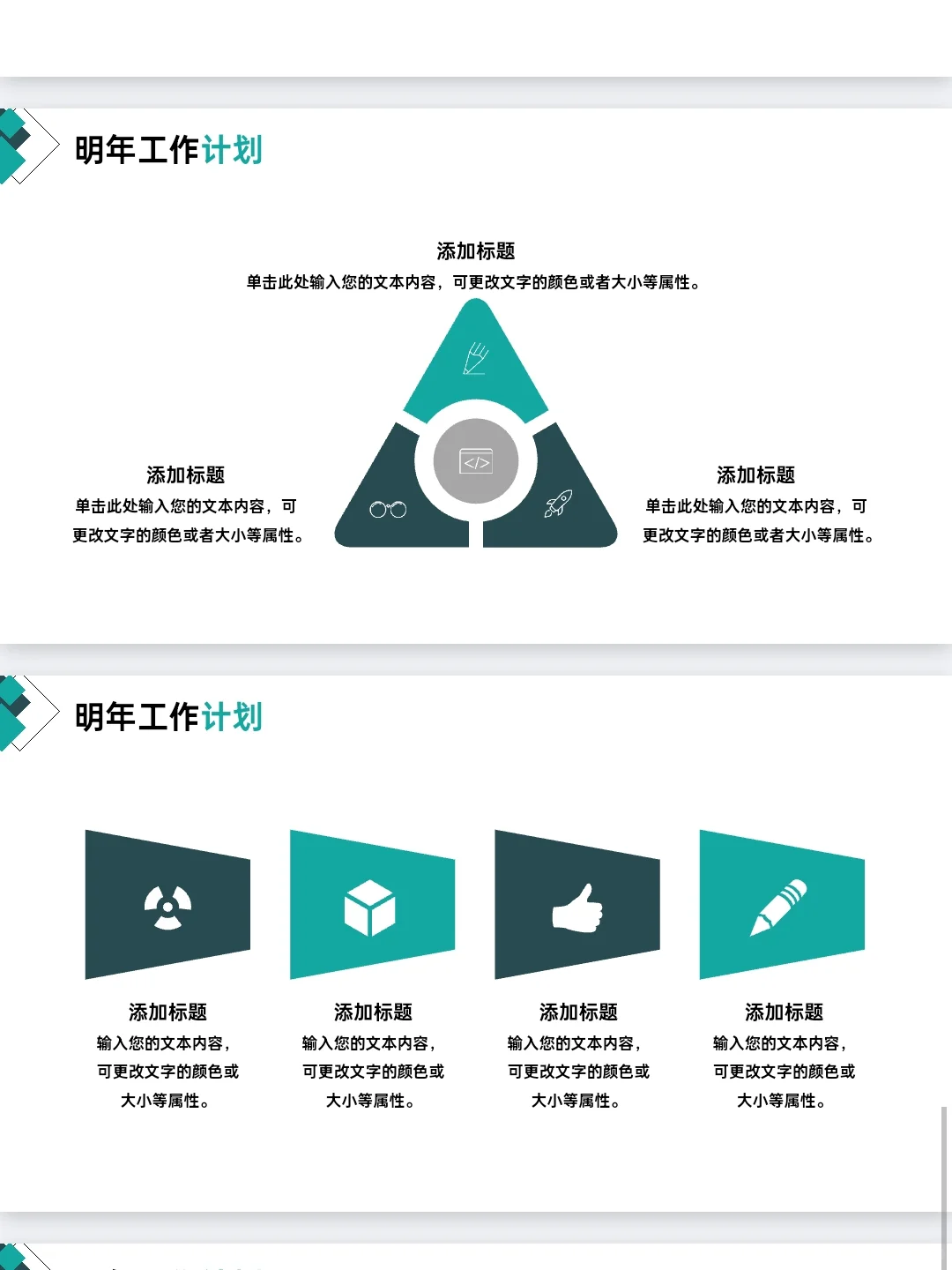 领导喜欢的年终总结述职报告PPT模板