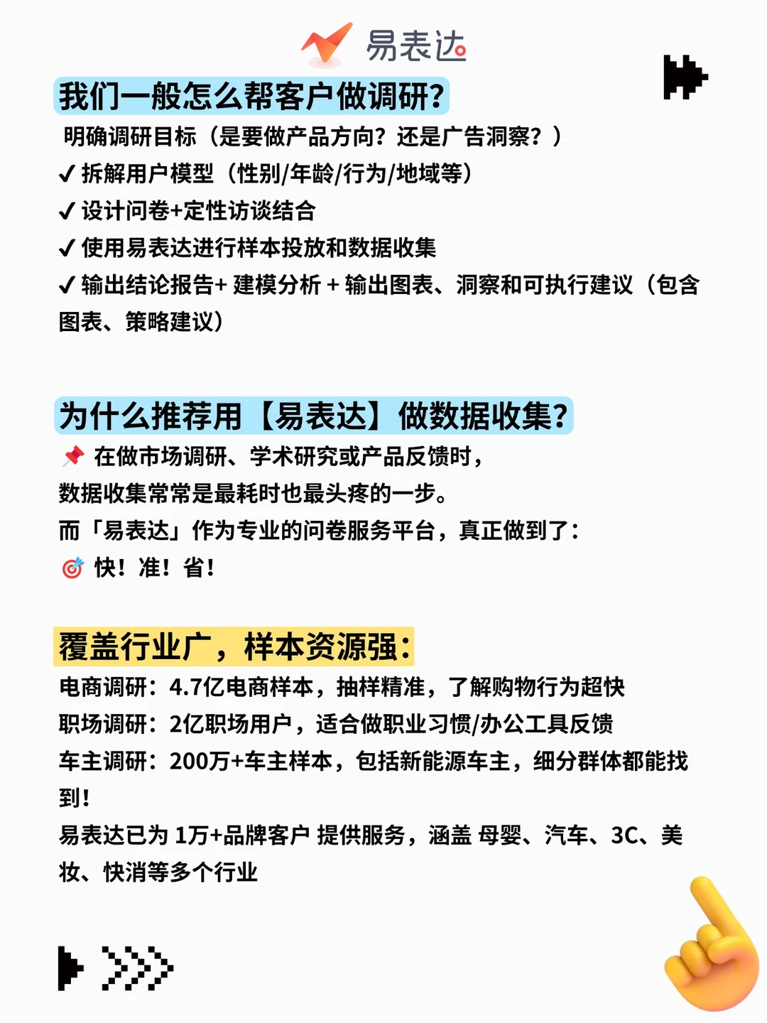 市场调研怎么做？专业团队手把手教你避坑！