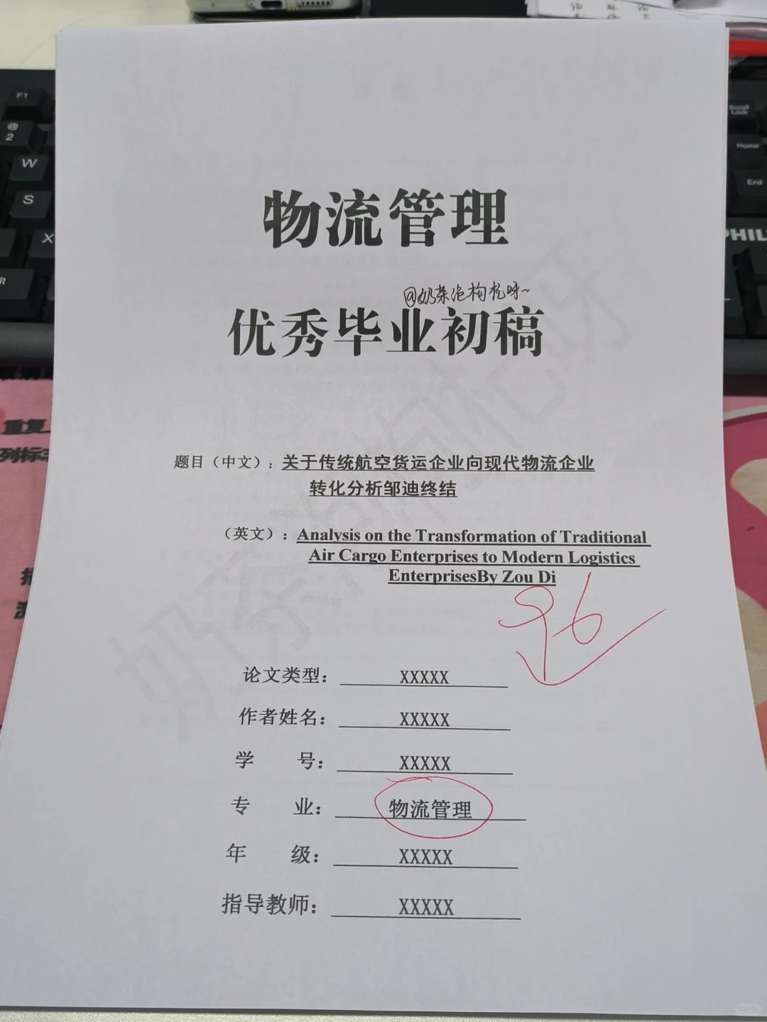 拜托?物流管理的宝子一定要刷到啊啊啊