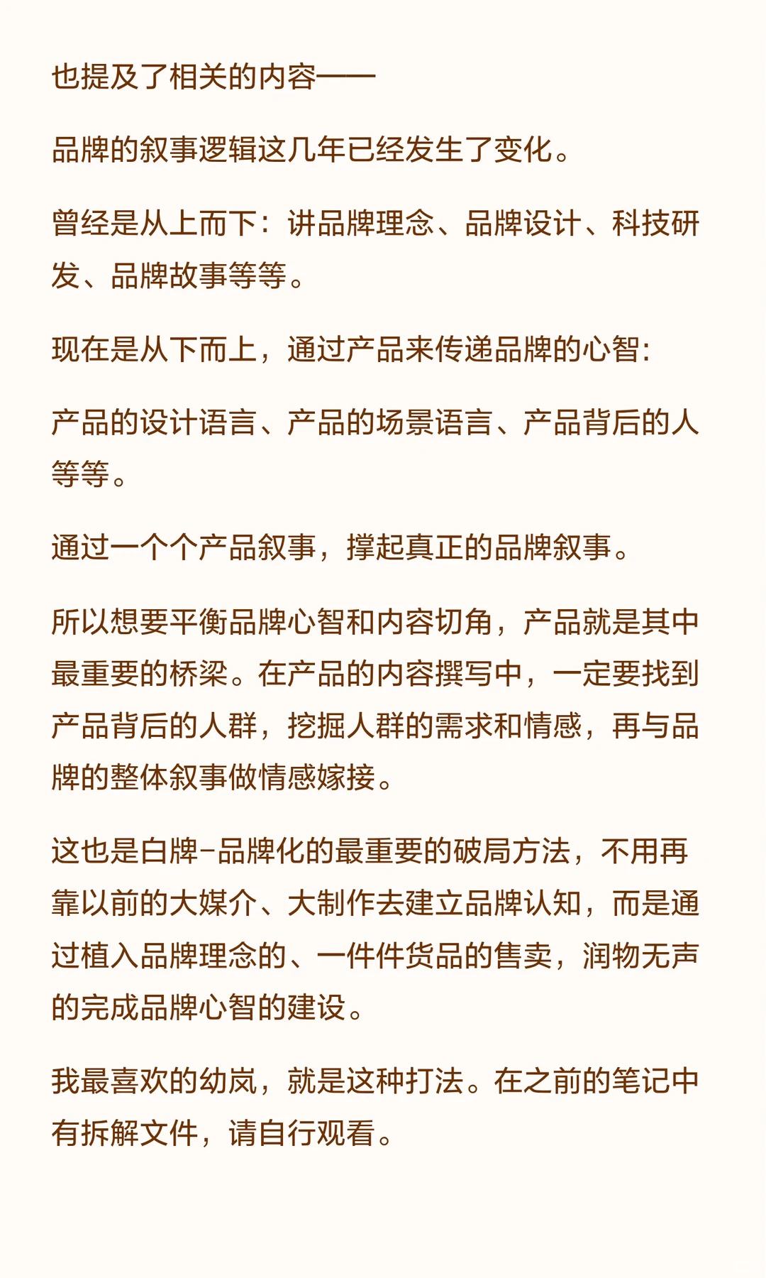 一文讲透小红书2026年平台风向