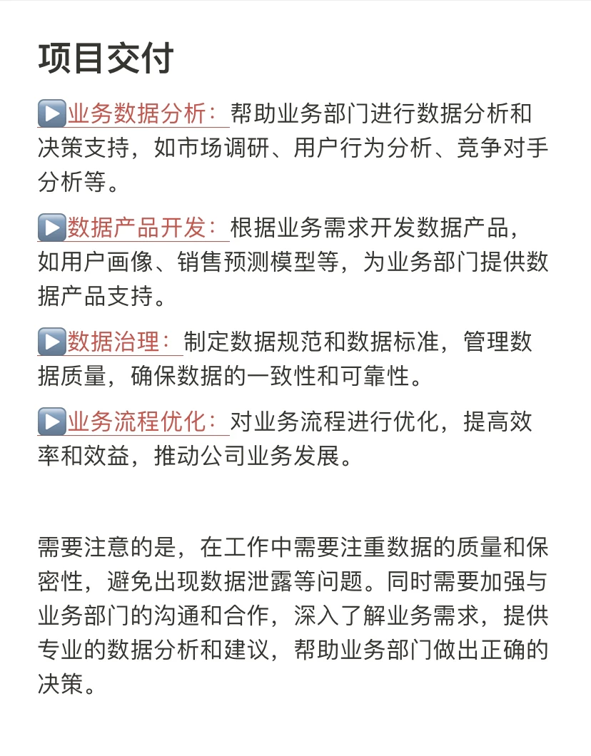 商业数据分析师每天做的两大日常工作