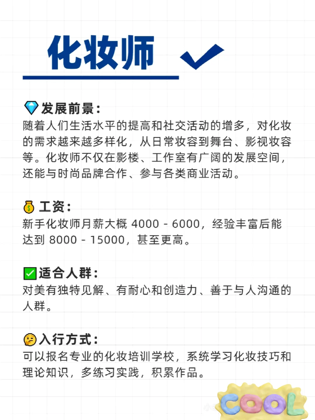 未来10年什么行业适合女生长久做下去？