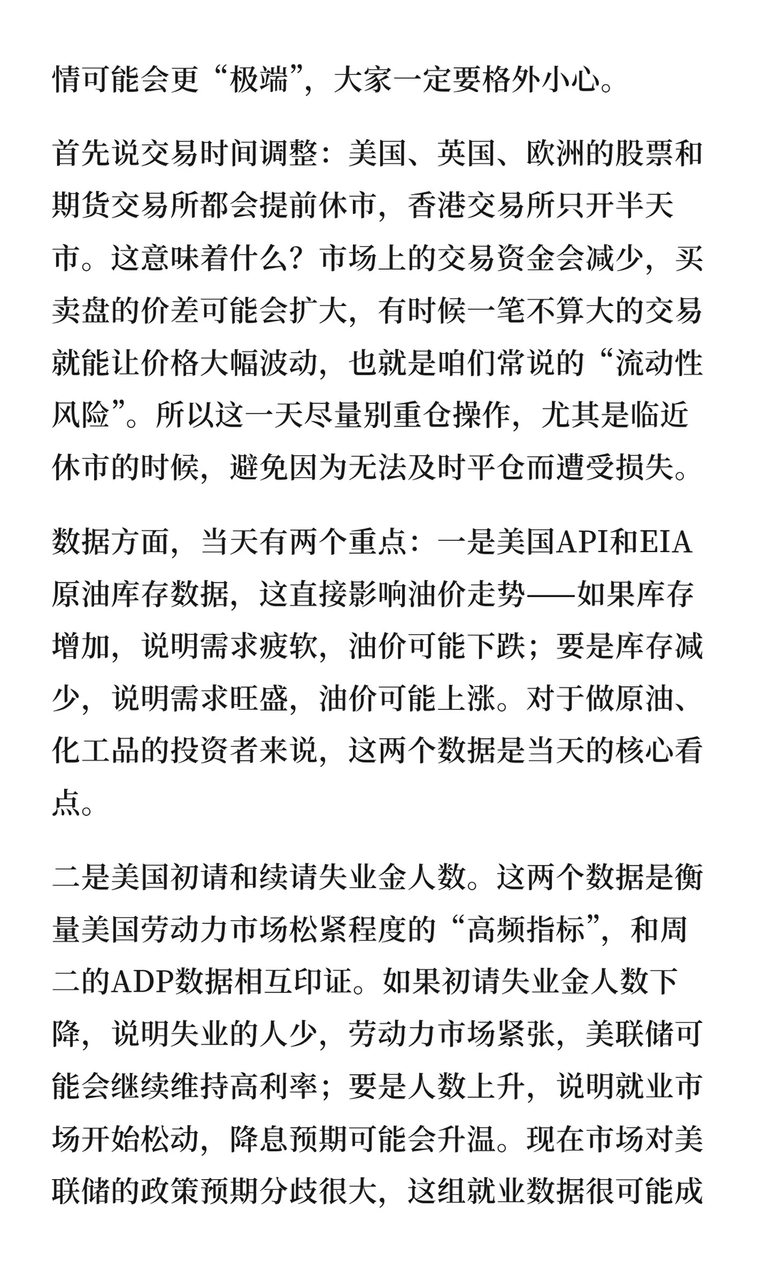 下周行情提前看！！！