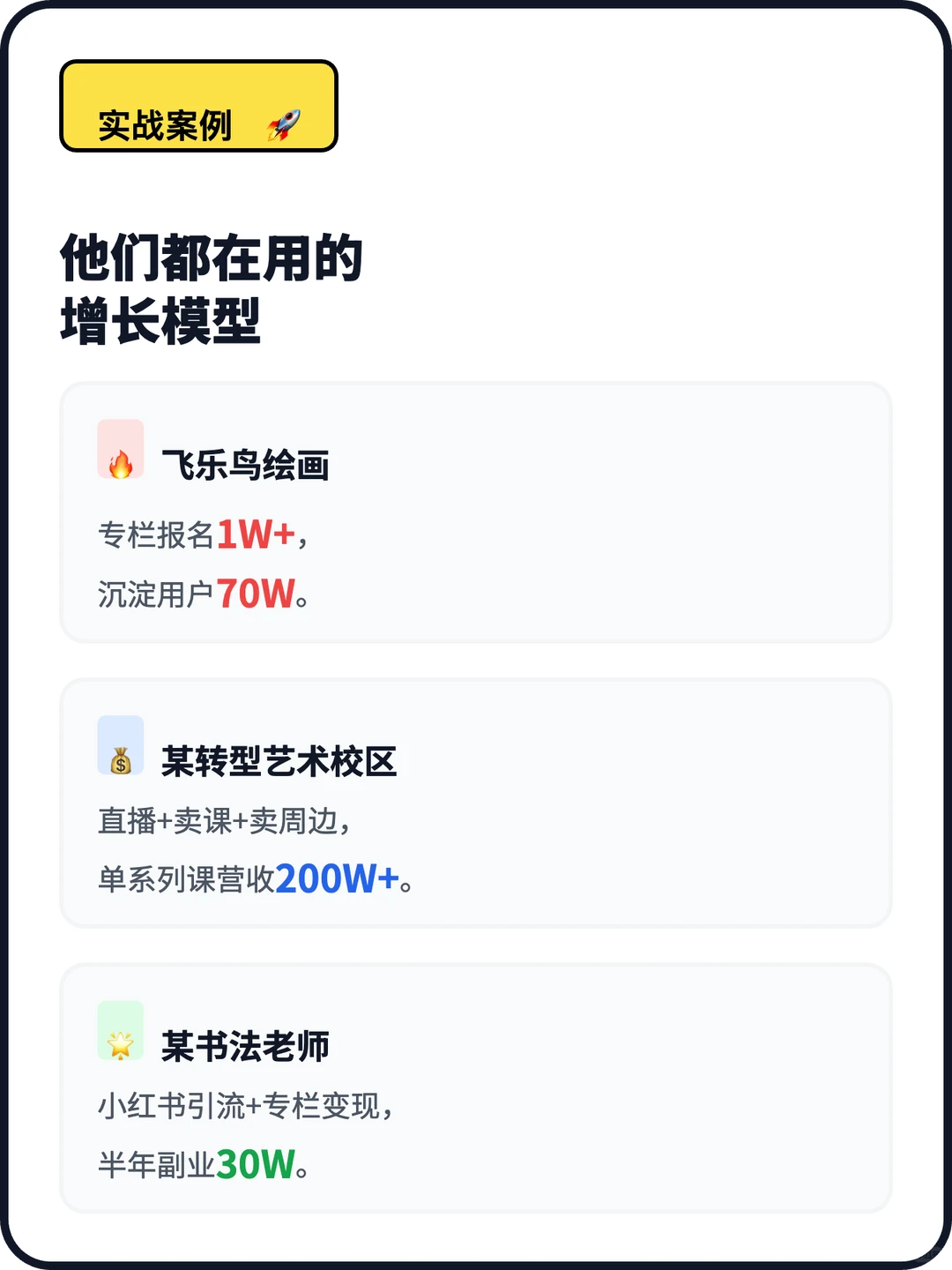 ? 艺术机构老师看过来～！招生难？