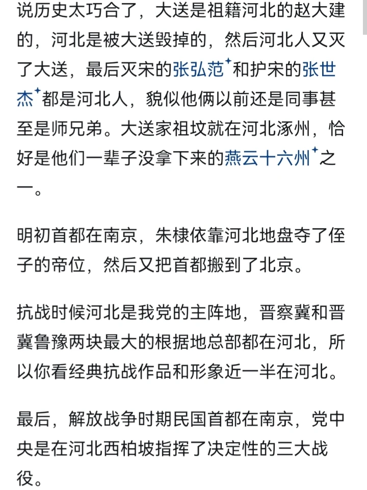 河北有什么厉害的？