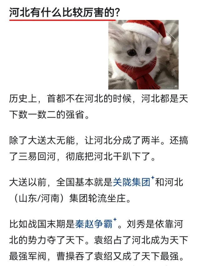 河北有什么厉害的？