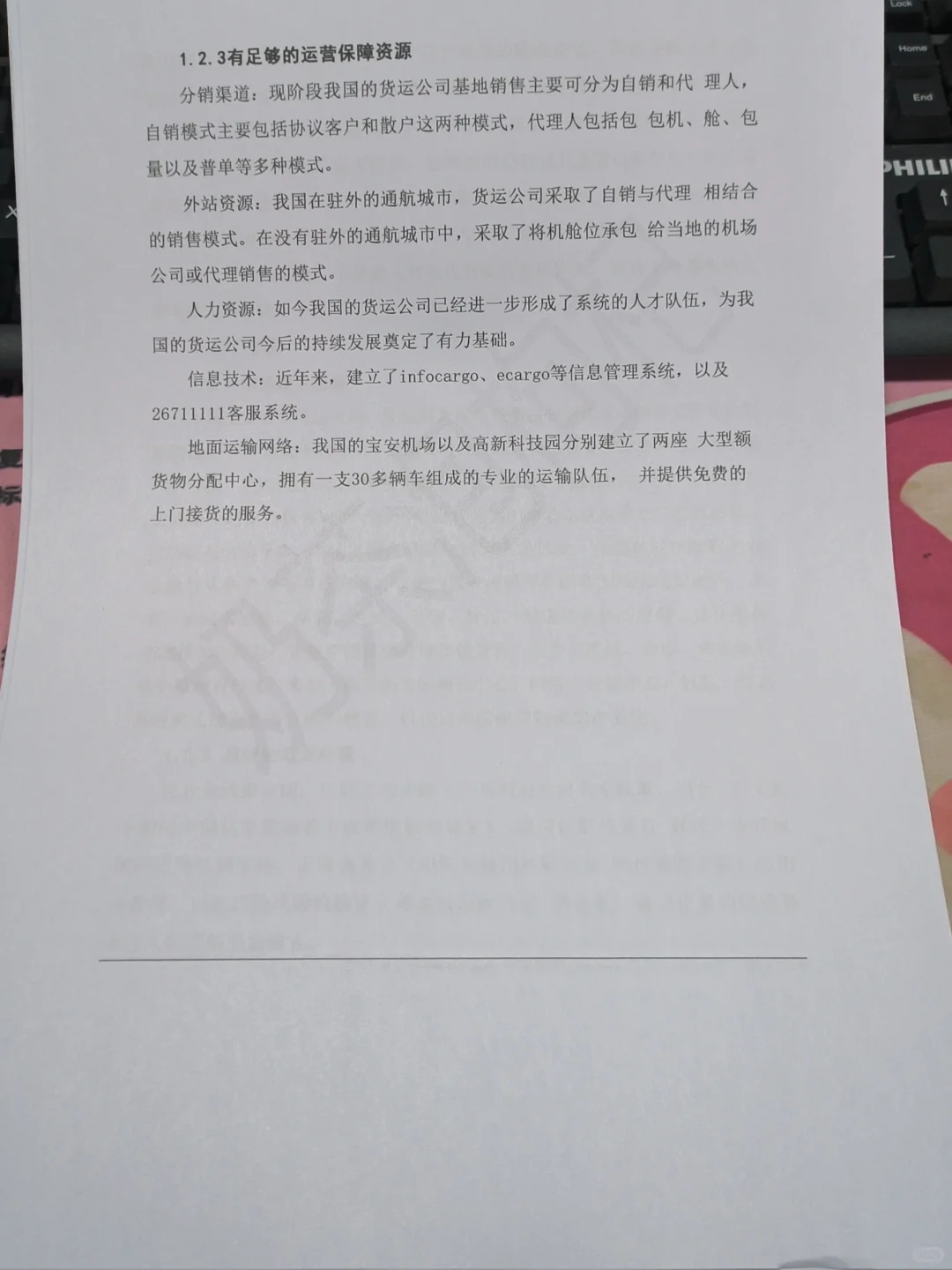 拜托?物流管理的宝子一定要刷到啊啊啊