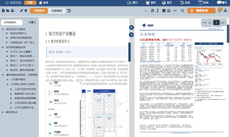 做好一份风险投资研究报告