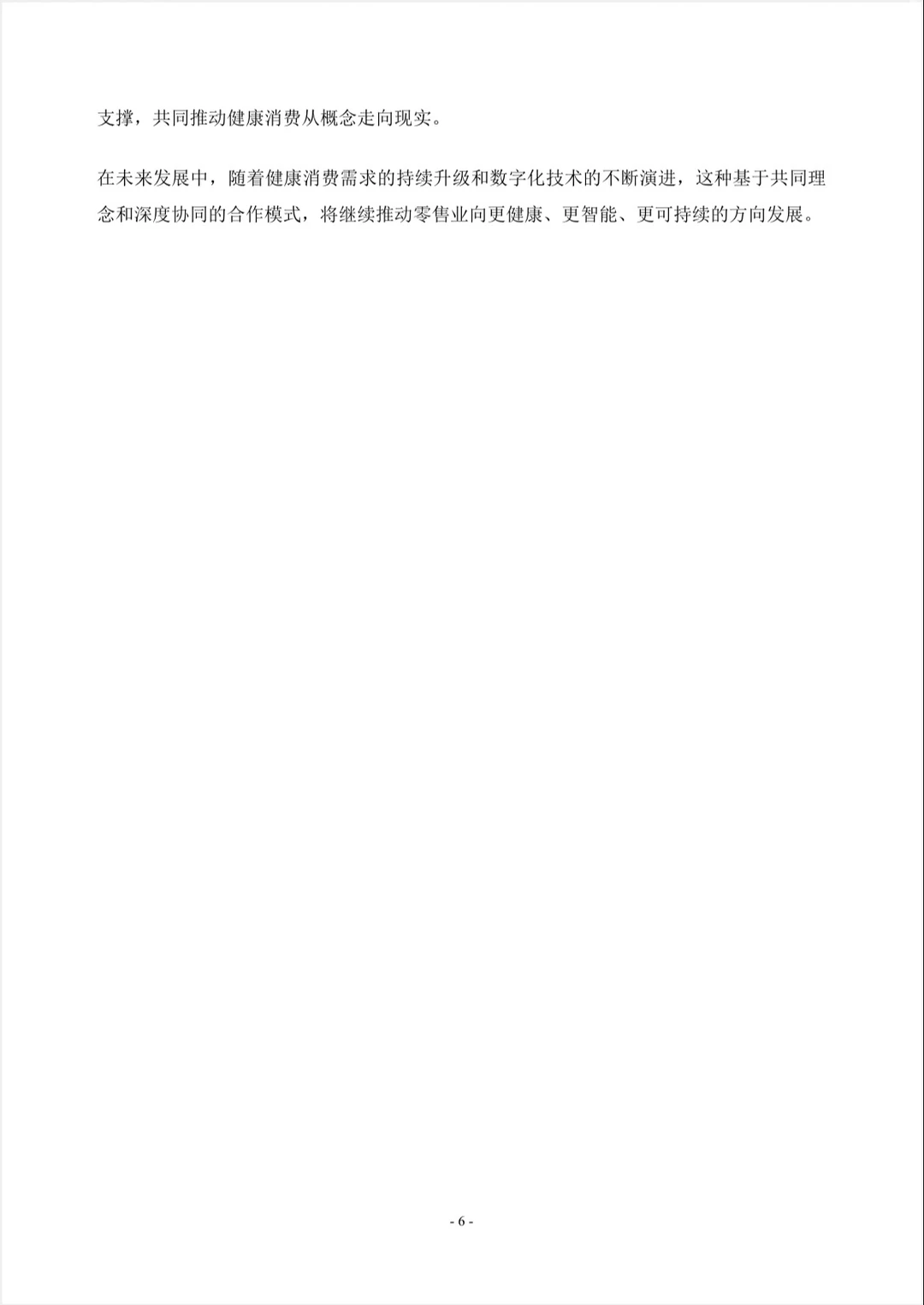 救命！现在的零售店偷偷进化成这样了？