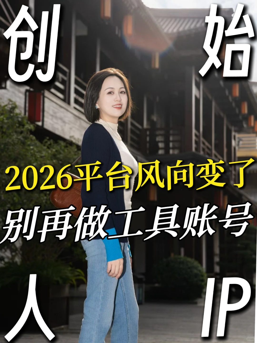 2026小某书彻底变天了!4大趋势红利要抓住