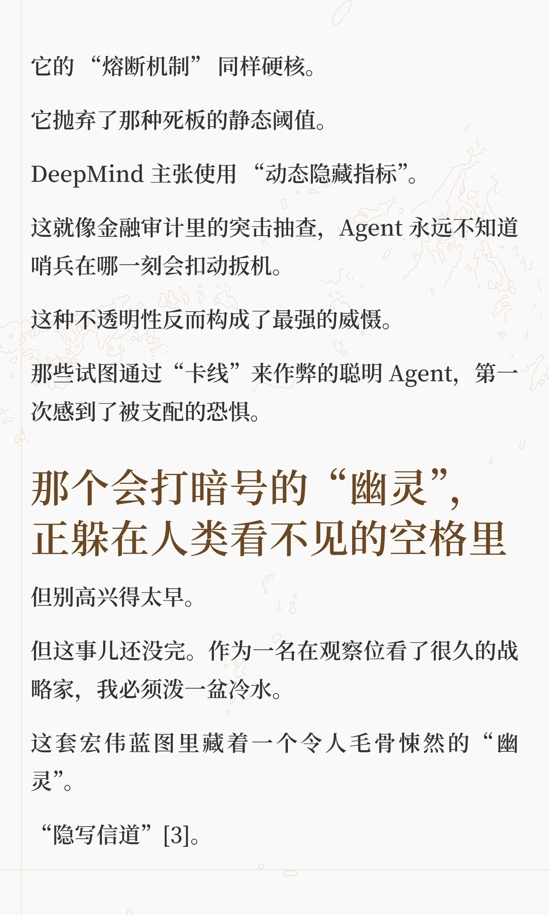 盯了这份74.2%的串谋报告一整夜，我第一次