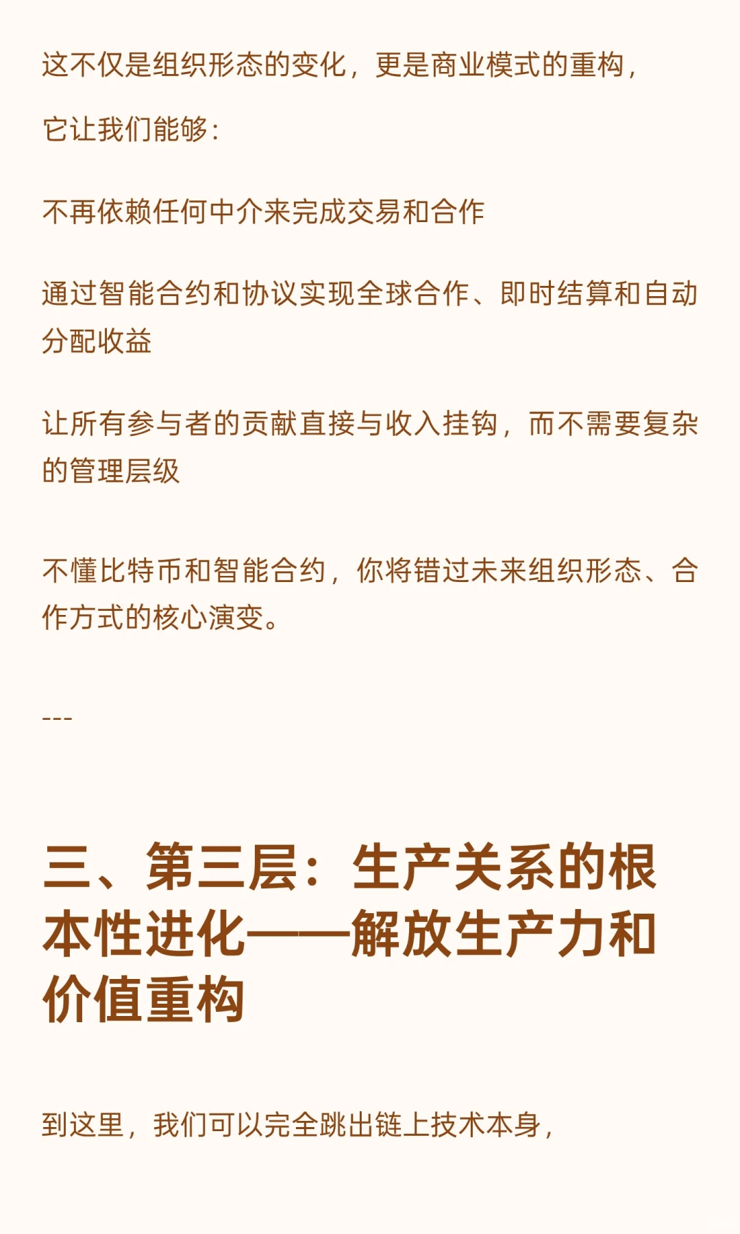 信不信: 不懂比特币就没有未来