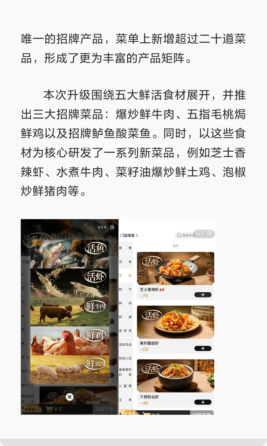 太二“告别”酸菜鱼,改名“鲜料川菜馆”!