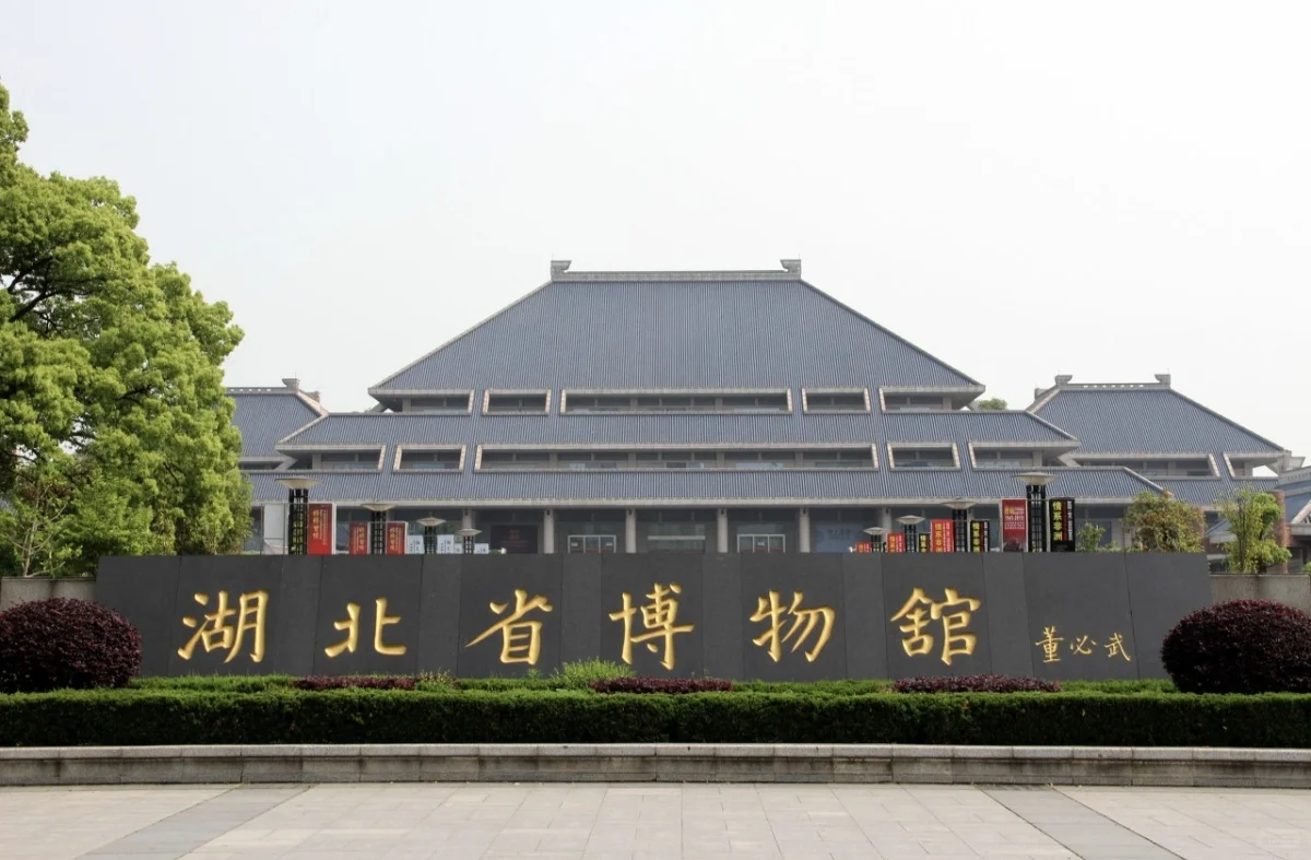 湖北省博物馆文创产品发展调研报告