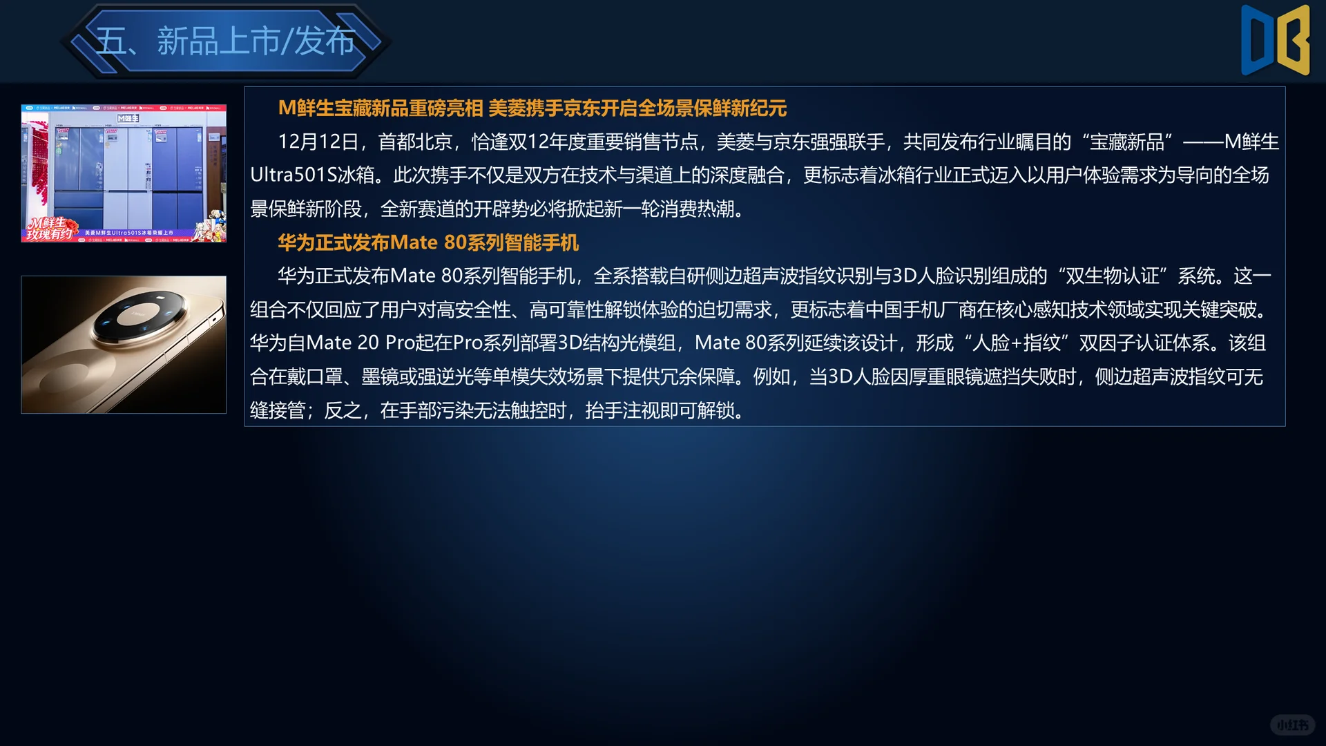 嗨，这是家电行业周报~