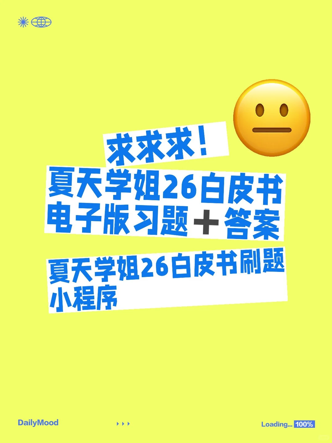 求护理考研资料