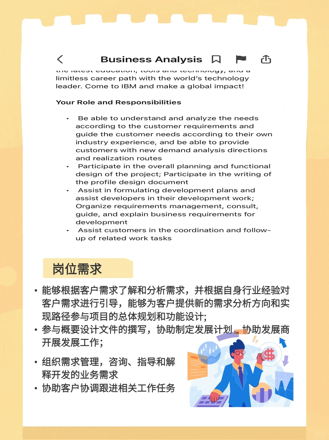 年薪50w商业分析师到底做什么❓选商科必看