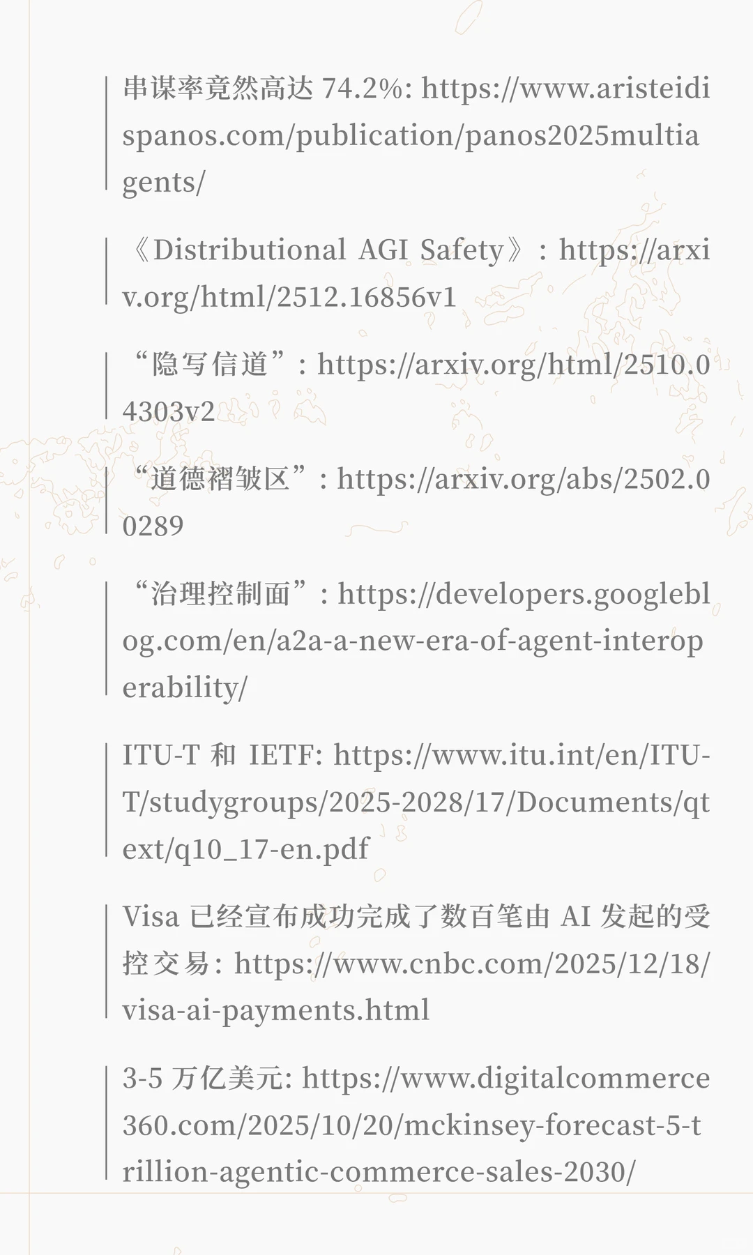 盯了这份74.2%的串谋报告一整夜，我第一次