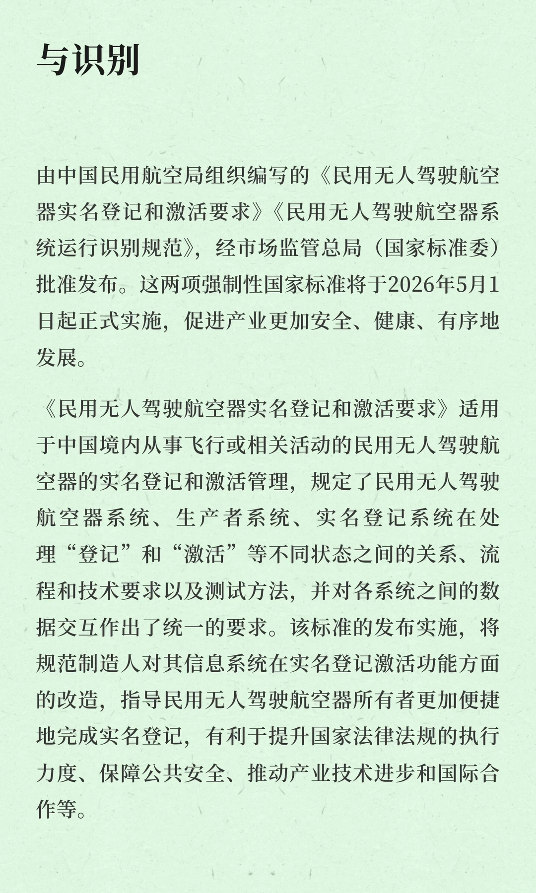 今日信息差｜12 ?️ 23 日