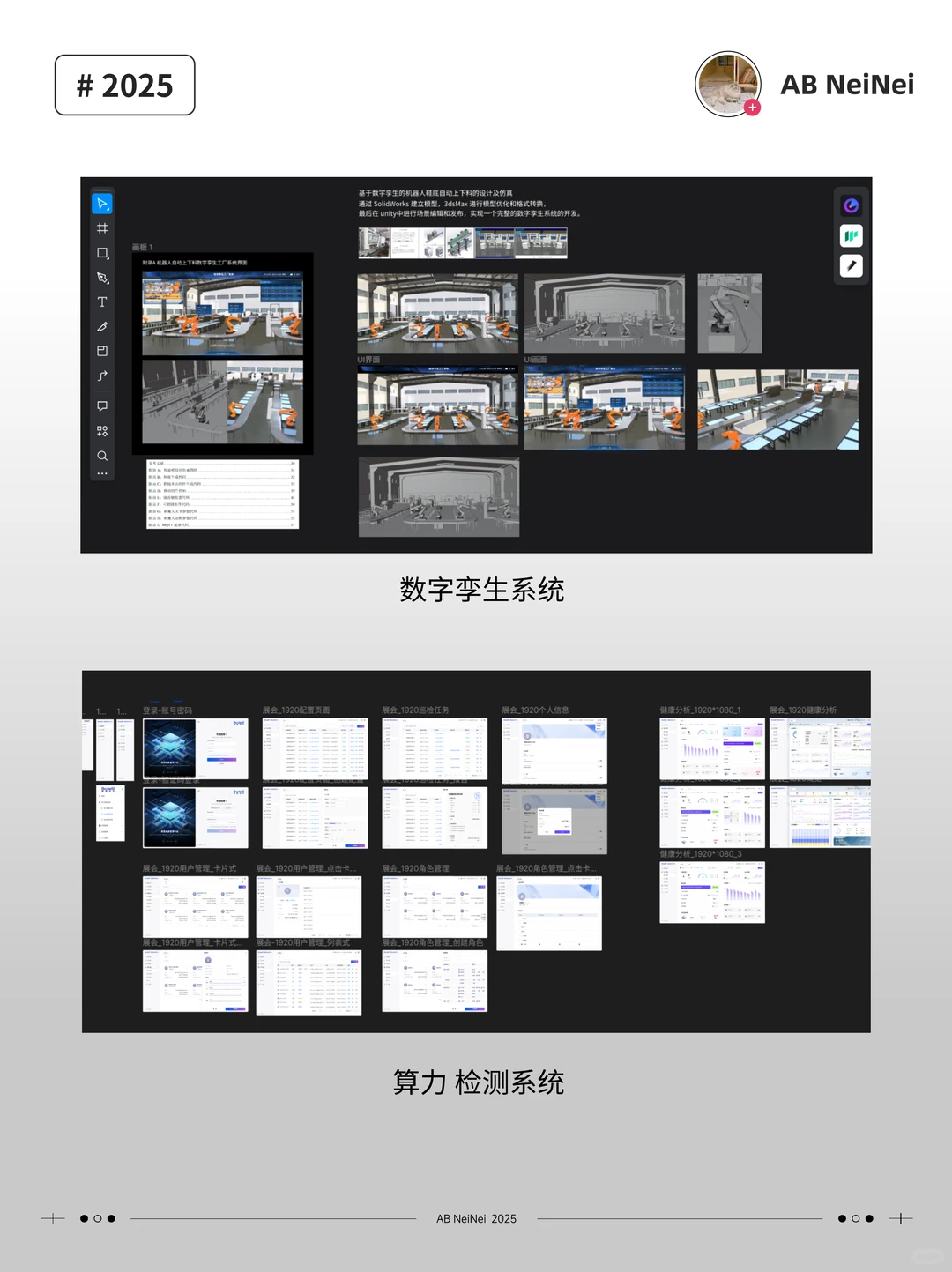 ?UI博主的2025下半年｜5W收入+项目复盘