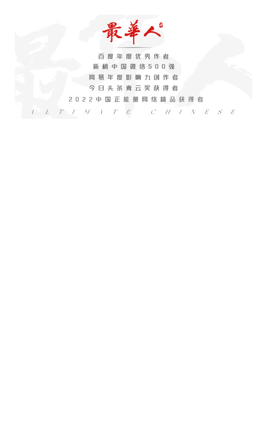 “中国最差老板”，巨亏22亿后，他绝地重生