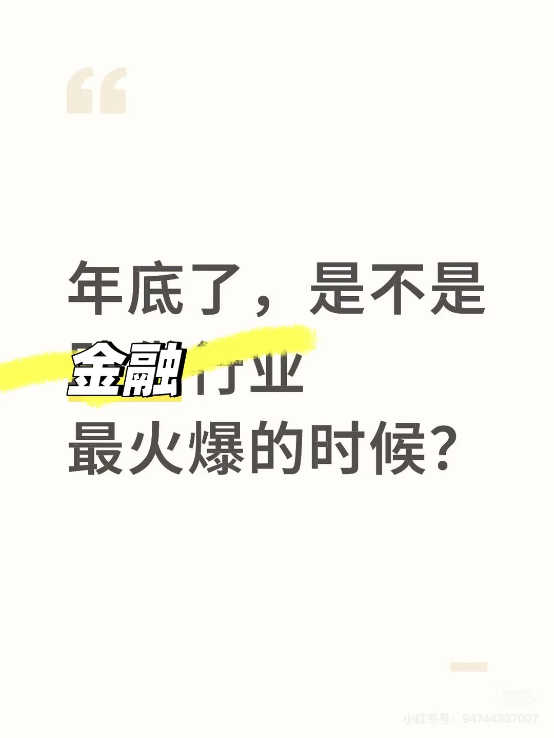 年底了，需要的人多吗？