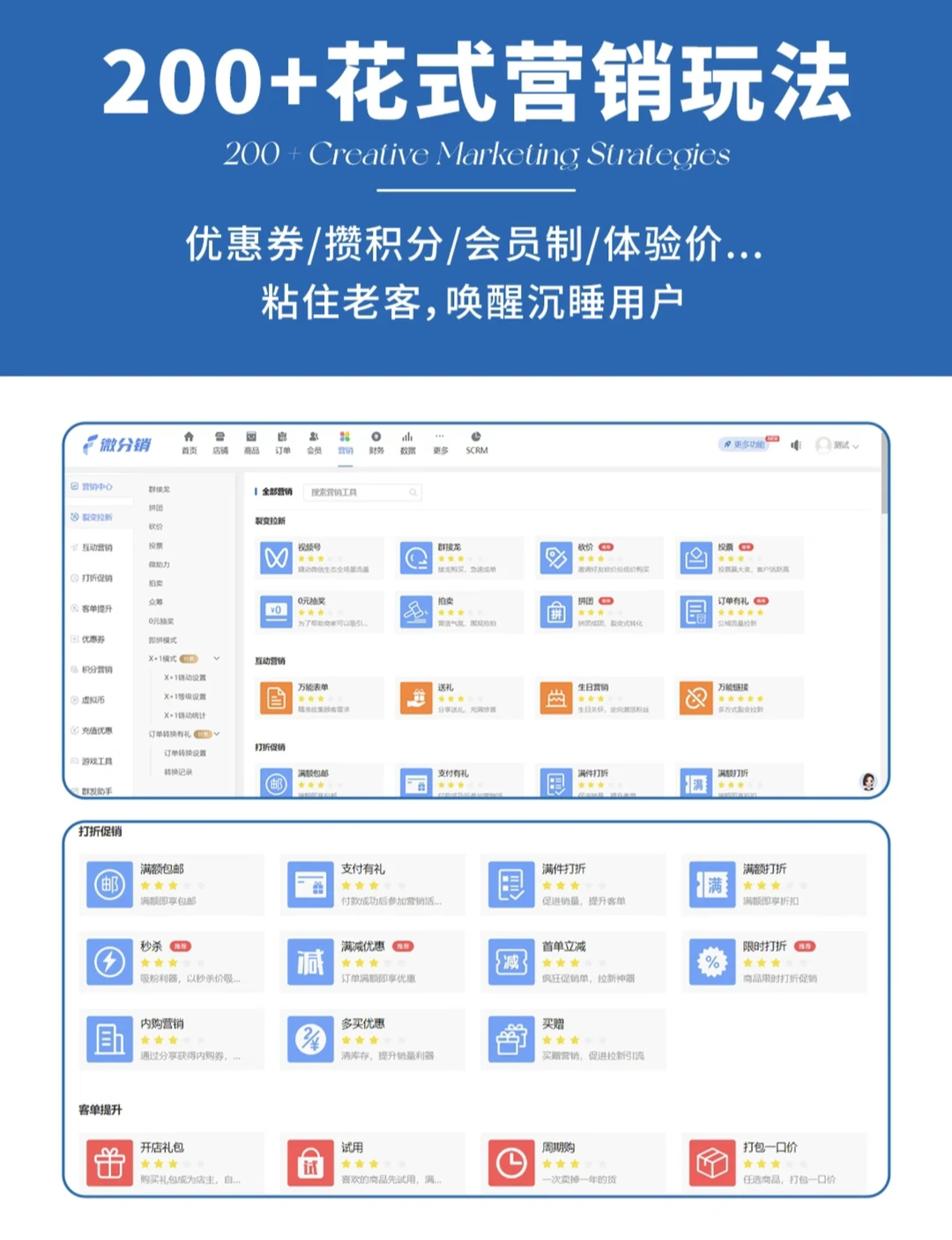 美妆卖不动？选对分销小程序不愁没客户！
