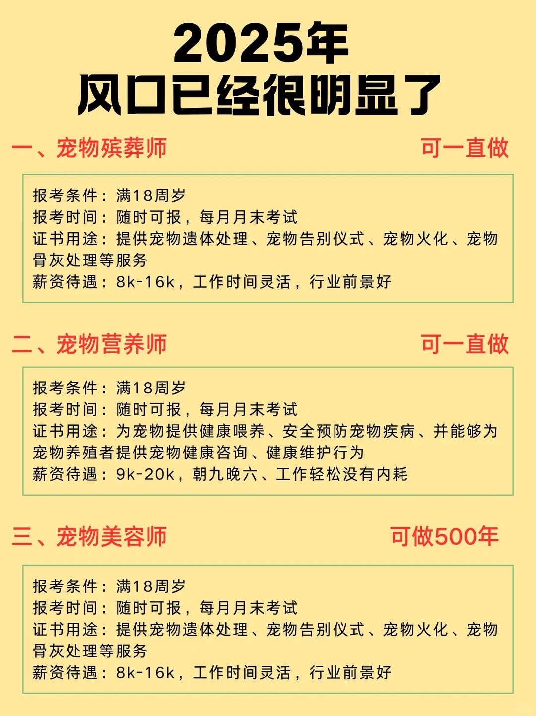 抓住未来十年风口❗宠物行业真的香爆了!