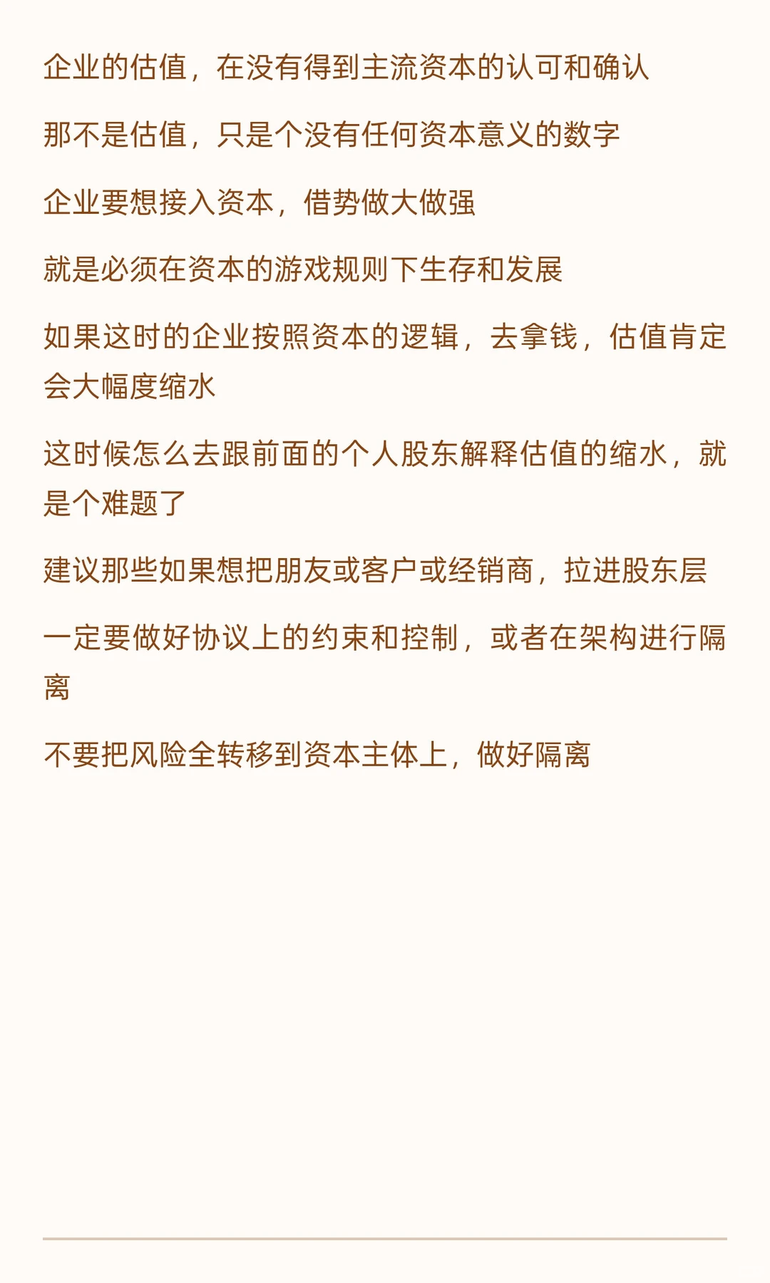 第一轮为什么敢报20亿估值？