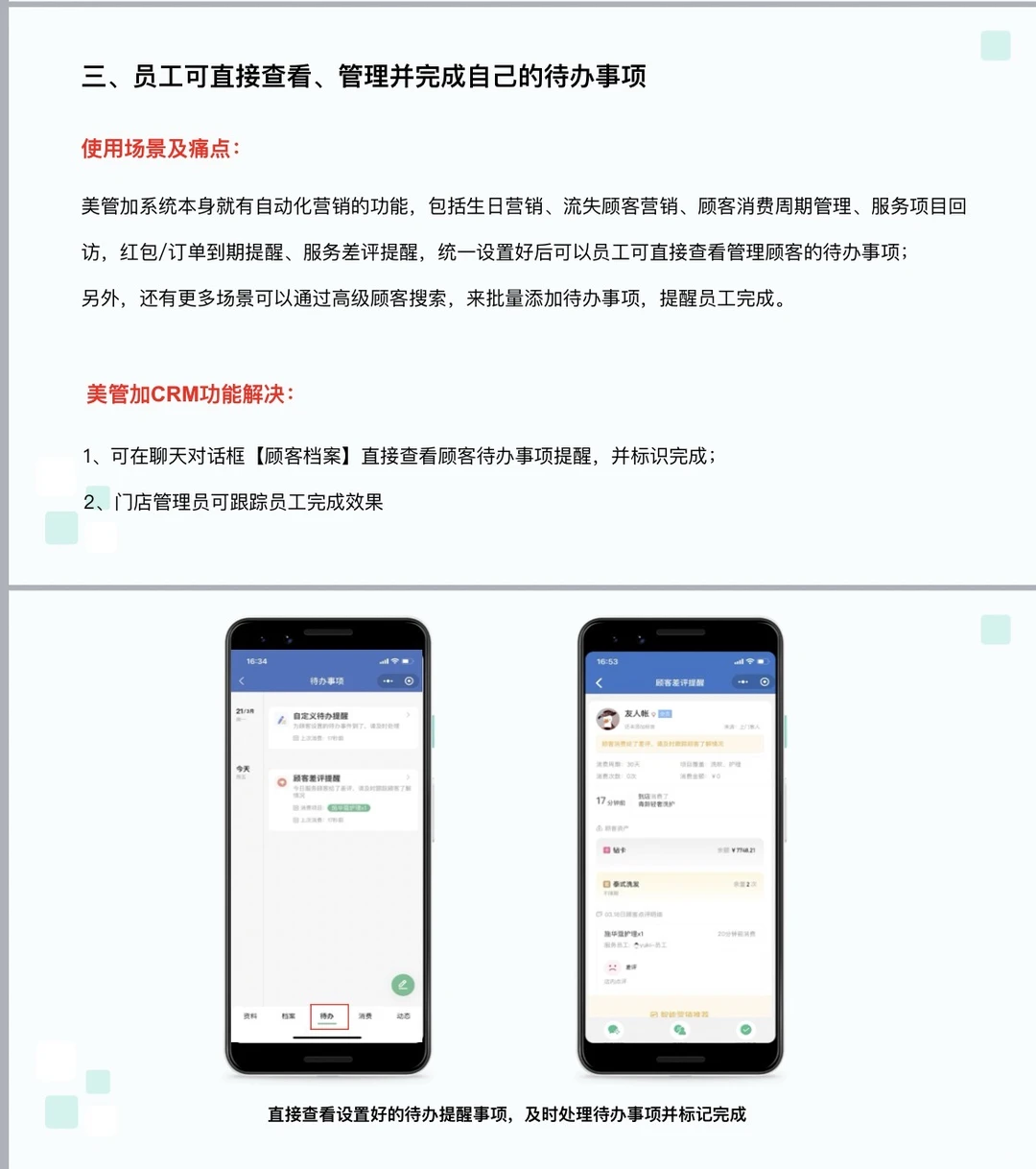 什么是美业品牌核心竞争力？