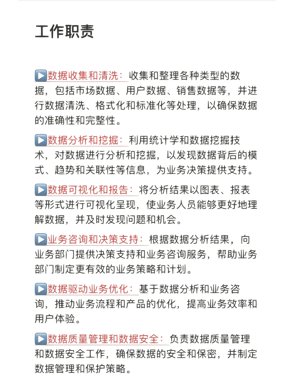 商业数据分析师每天做的两大日常工作