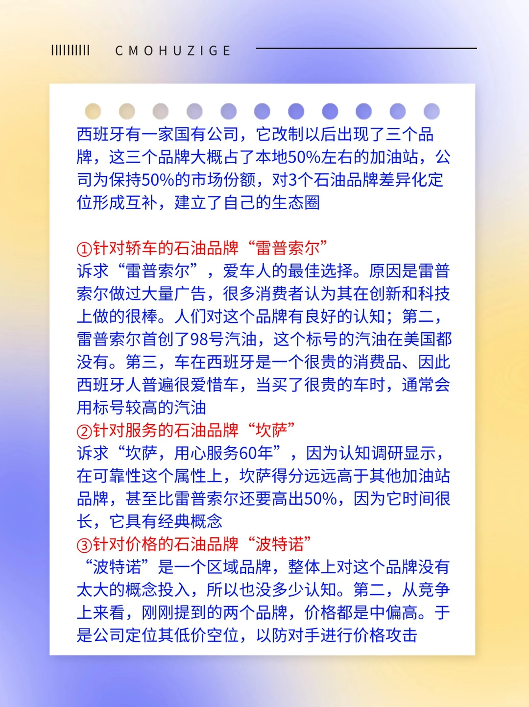 ?【品牌制胜秘籍】多品牌战略?