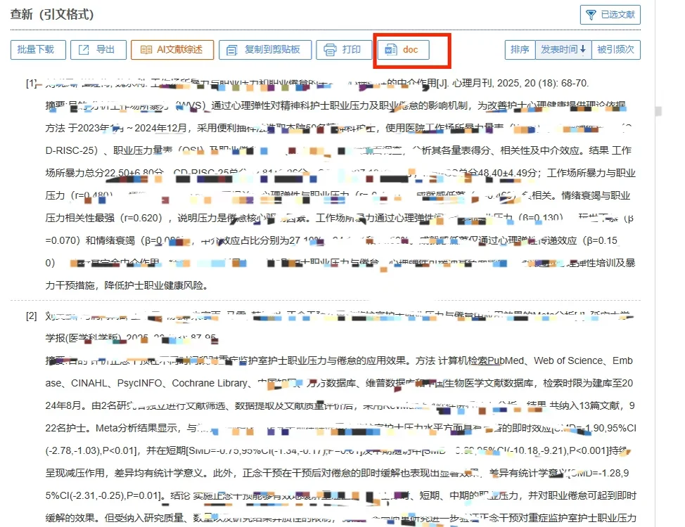 国内外研究
