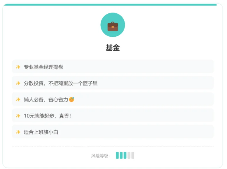 ?搞钱必看！股票/基金/债券区别