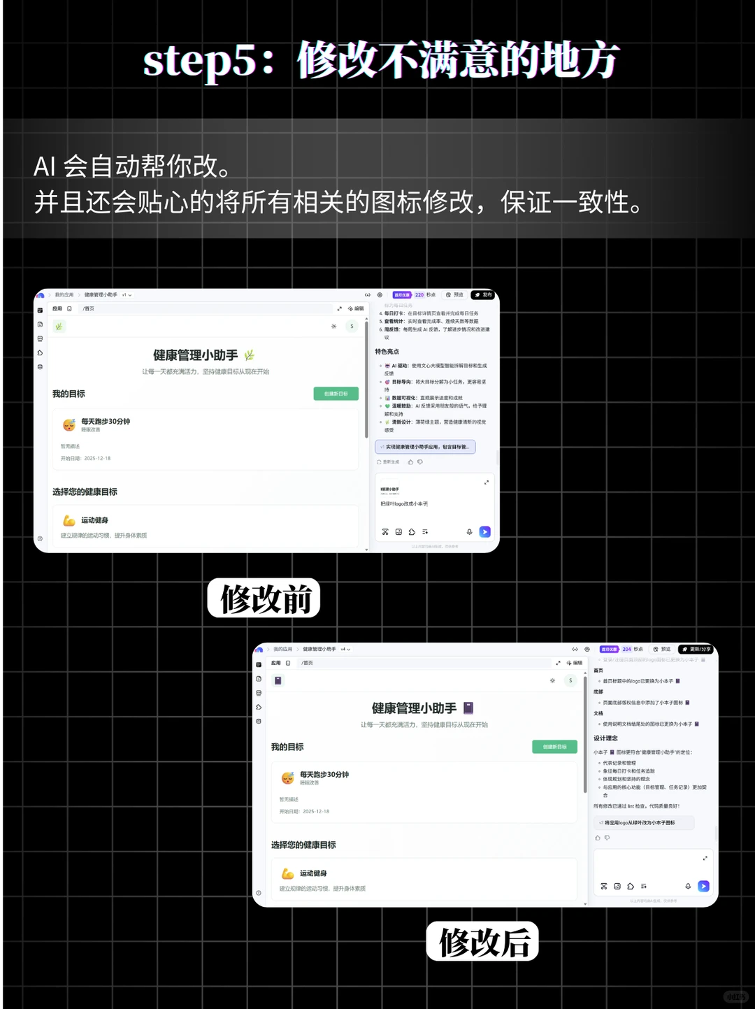 不写代码,我做了一个能每天监督我的应用