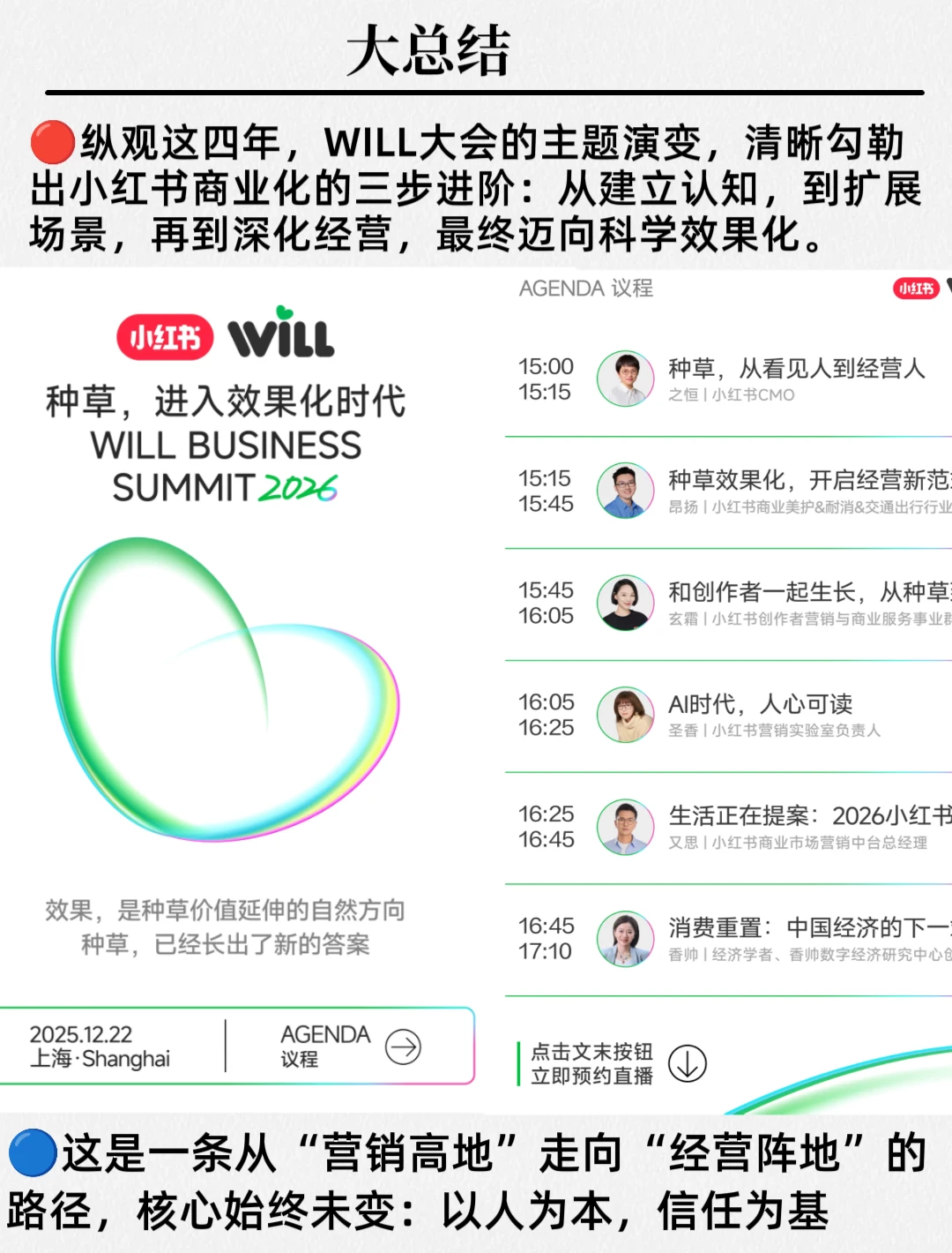 破防了 你还在追爆款笔记 种草已进入效果化