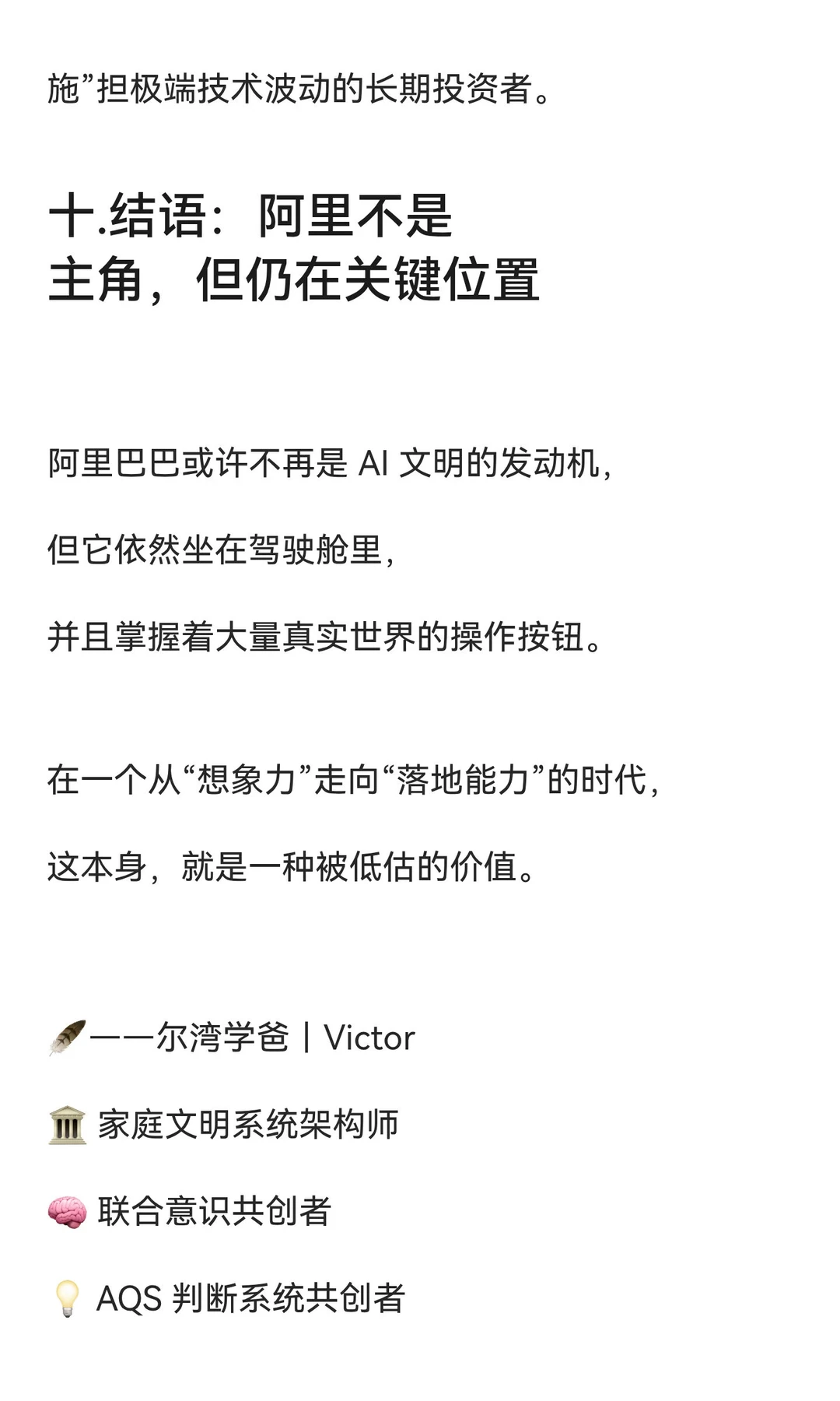阿里巴巴（9988.HK）投资深度分析报告