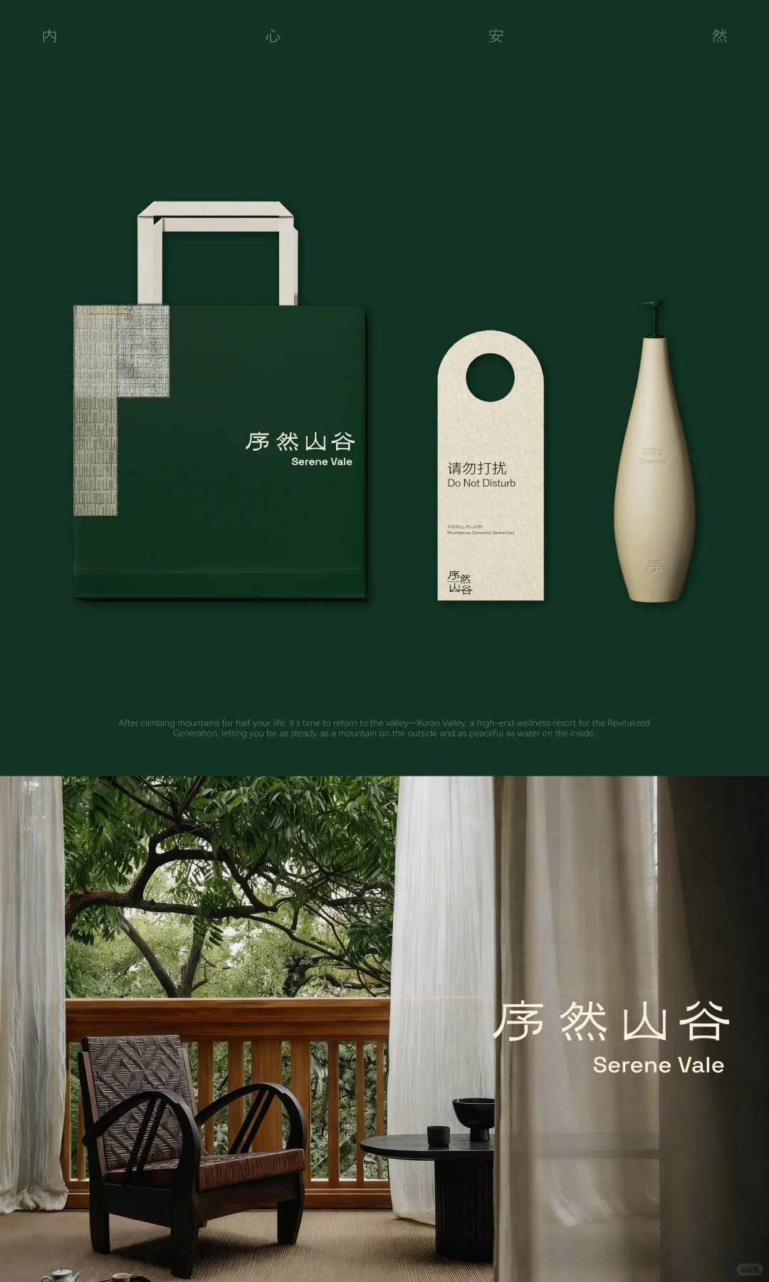 康养品牌全案拆解|新银发享老的生活提案
