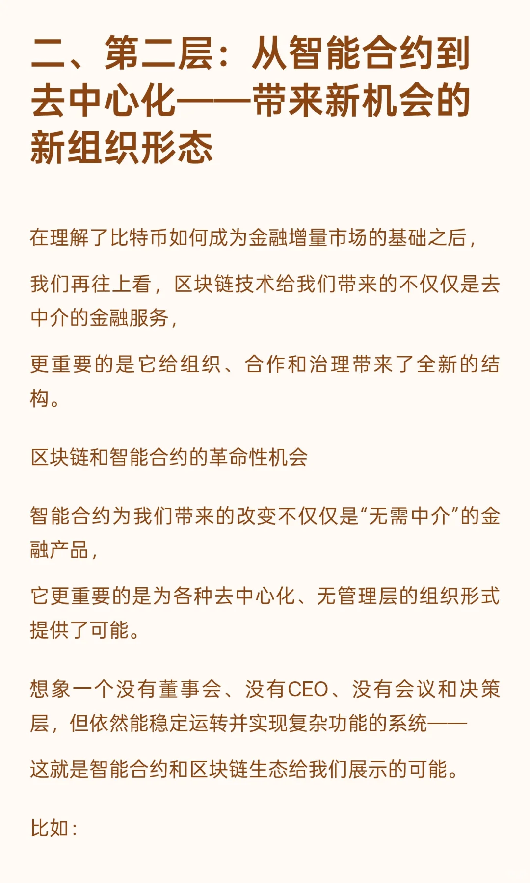信不信: 不懂比特币就没有未来