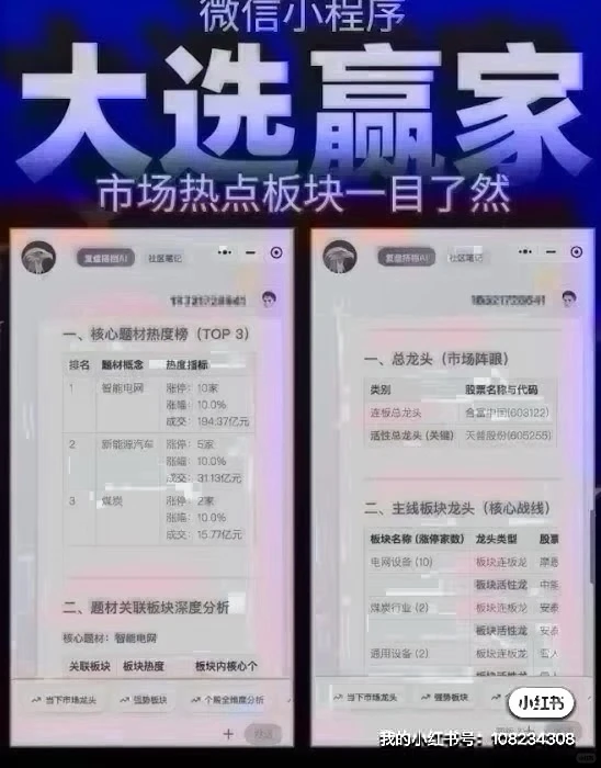 转角了,来个游资视角的深度研报