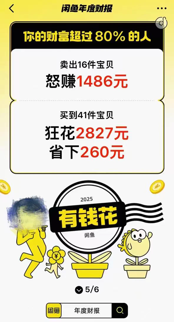 这年度财报有点意思哈