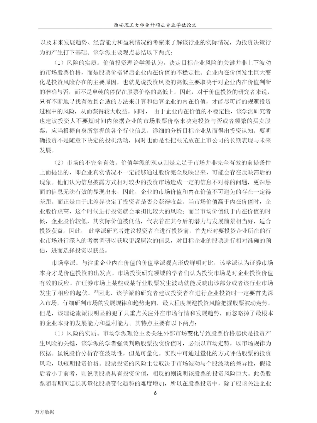 比亚迪公司投资价值分析