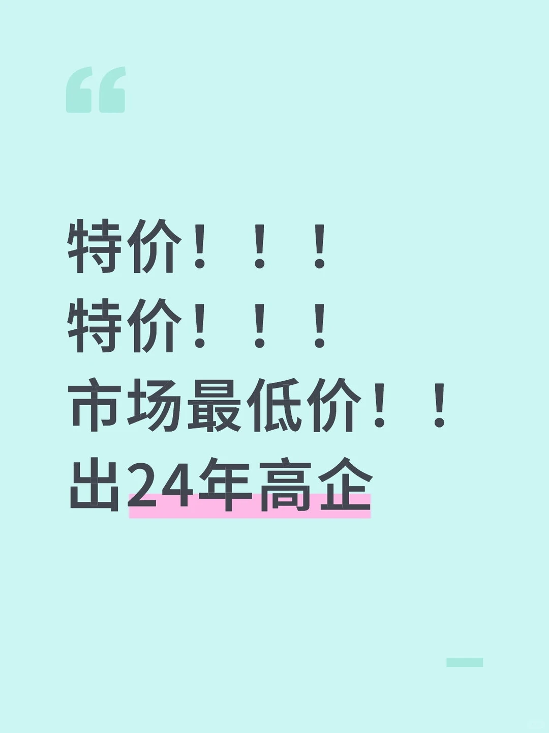 没有比这性价比更高的公司了